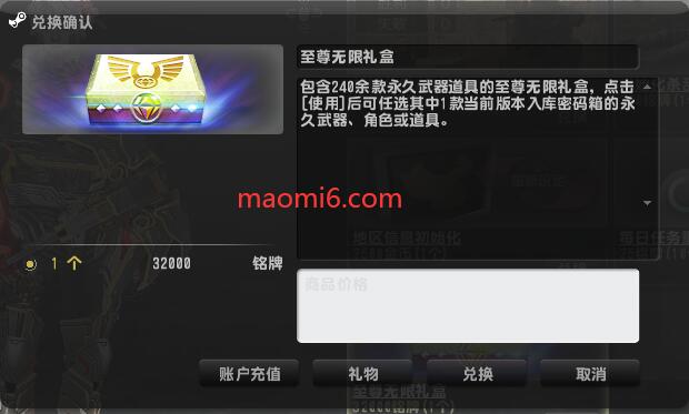 图片[2]-反恐精英CSOL至尊无限礼盒能开出什么里面有什么武器-猫咪网络