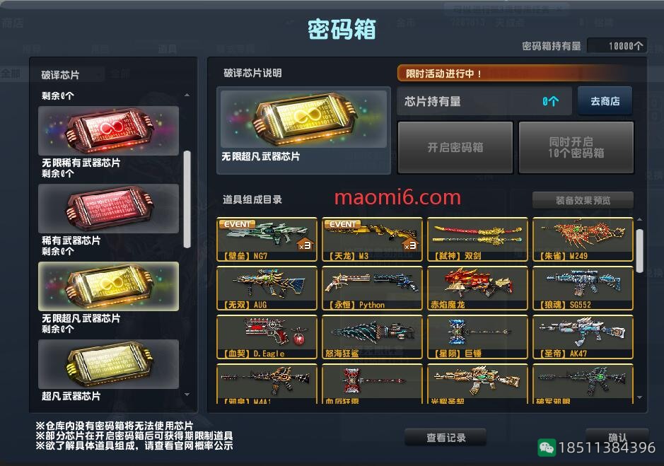 图片[3]-反恐精英CSOL至尊无限礼盒能开出什么里面有什么武器-猫咪网络