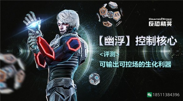 图片[2]-反恐精英CSOL【幽浮】控制核心无人机评测-猫咪网络