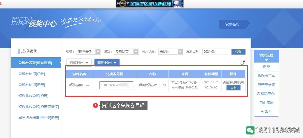 图片[3]-生日特权礼包领取反恐精英CSOL游戏-猫咪网络