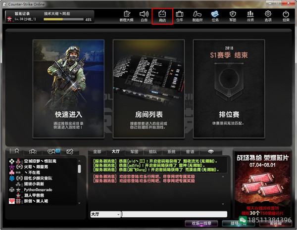 图片[4]-生日特权礼包领取反恐精英CSOL游戏-猫咪网络