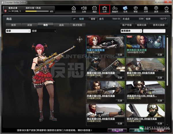 图片[7]-生日特权礼包领取反恐精英CSOL游戏-猫咪网络