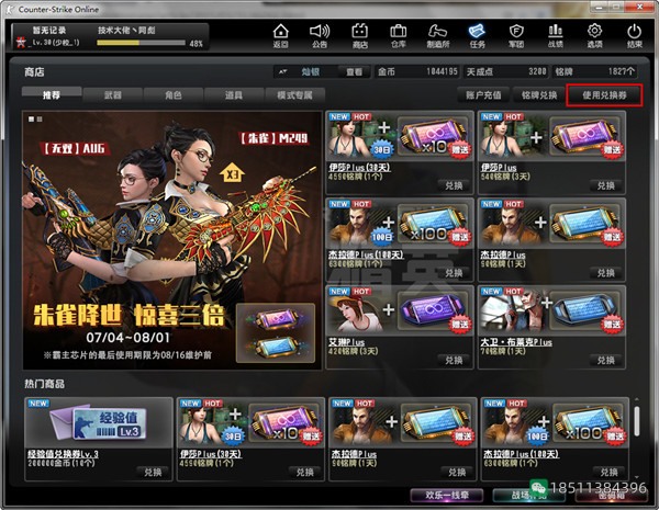 图片[5]-生日特权礼包领取反恐精英CSOL游戏-猫咪网络