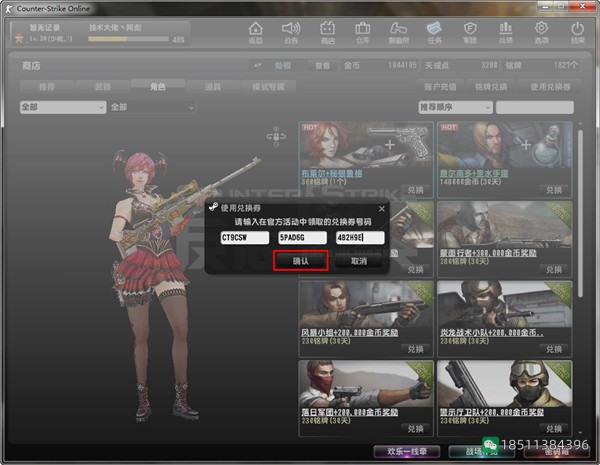 图片[6]-生日特权礼包领取反恐精英CSOL游戏-猫咪网络