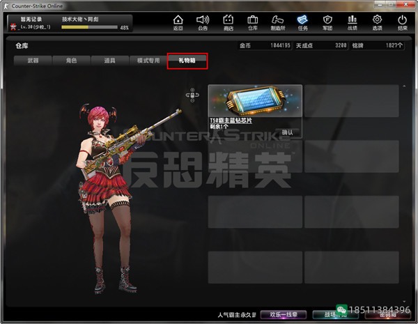 图片[8]-生日特权礼包领取反恐精英CSOL游戏-猫咪网络