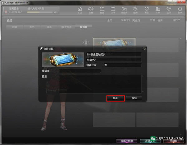图片[9]-生日特权礼包领取反恐精英CSOL游戏-猫咪网络