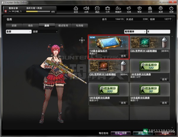 图片[10]-生日特权礼包领取反恐精英CSOL游戏-猫咪网络