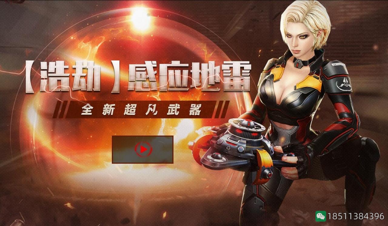 图片[2]-霸主武器【浩劫】感应地雷简单介绍和评测反恐精英CSOL-猫咪网络