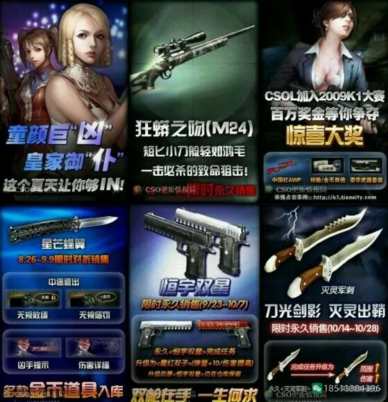 图片[6]-盘点CSOL以前经典老武器与你的回忆-猫咪网络