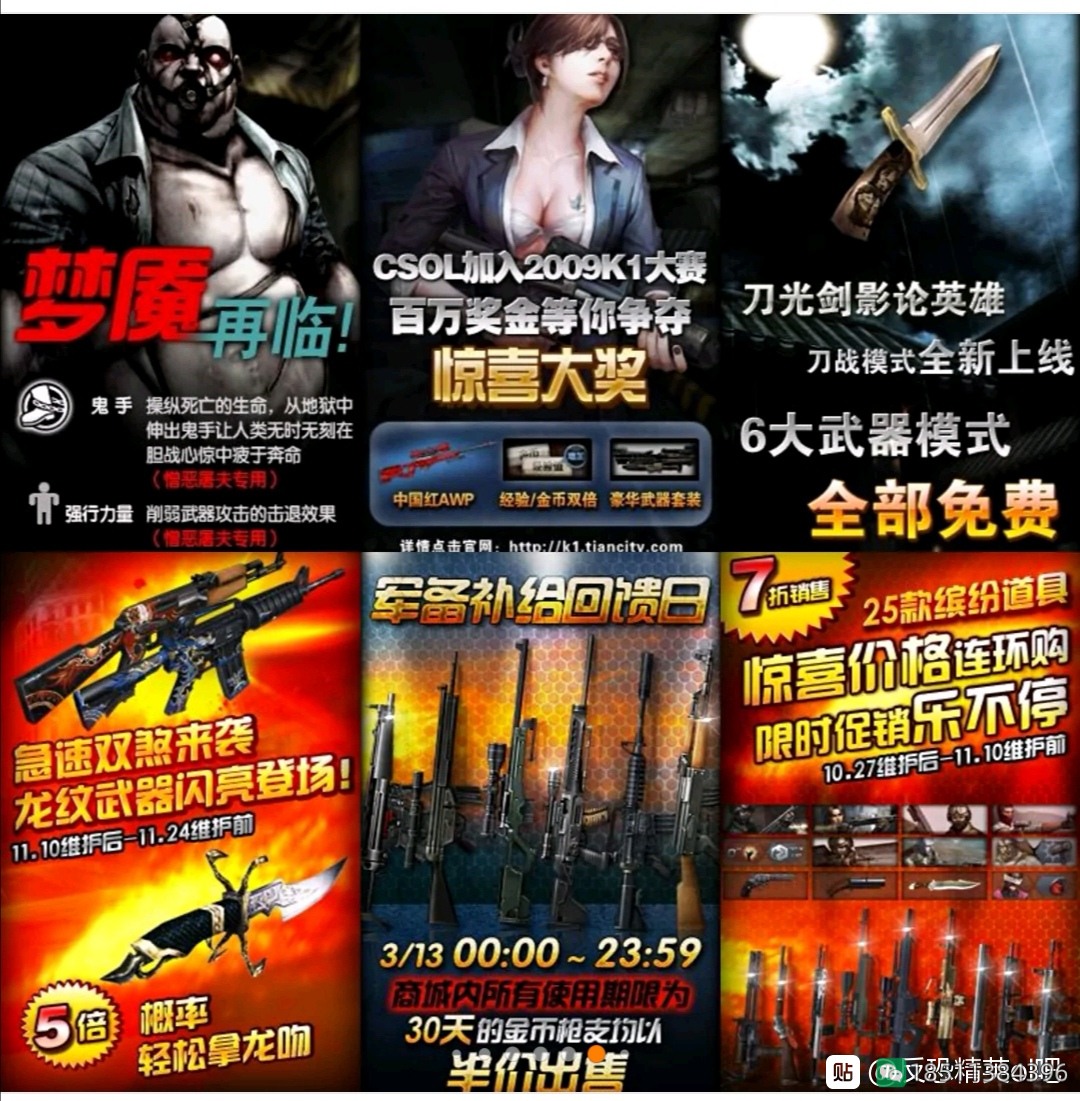 图片[4]-盘点CSOL以前经典老武器与你的回忆-猫咪网络