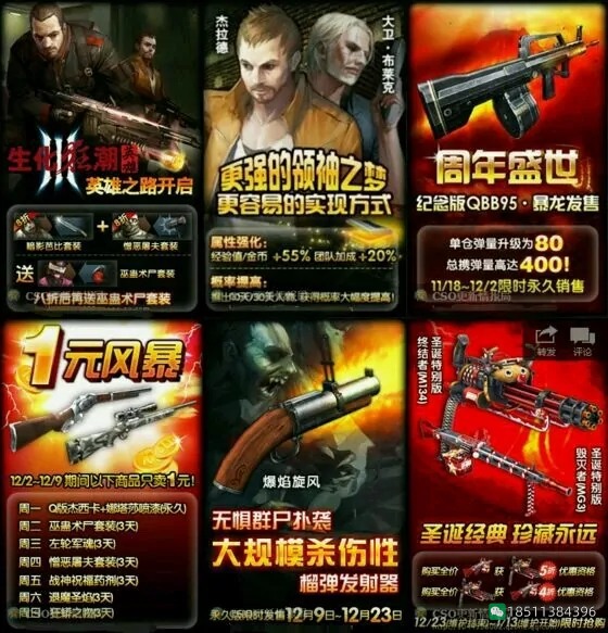 图片[5]-盘点CSOL以前经典老武器与你的回忆-猫咪网络