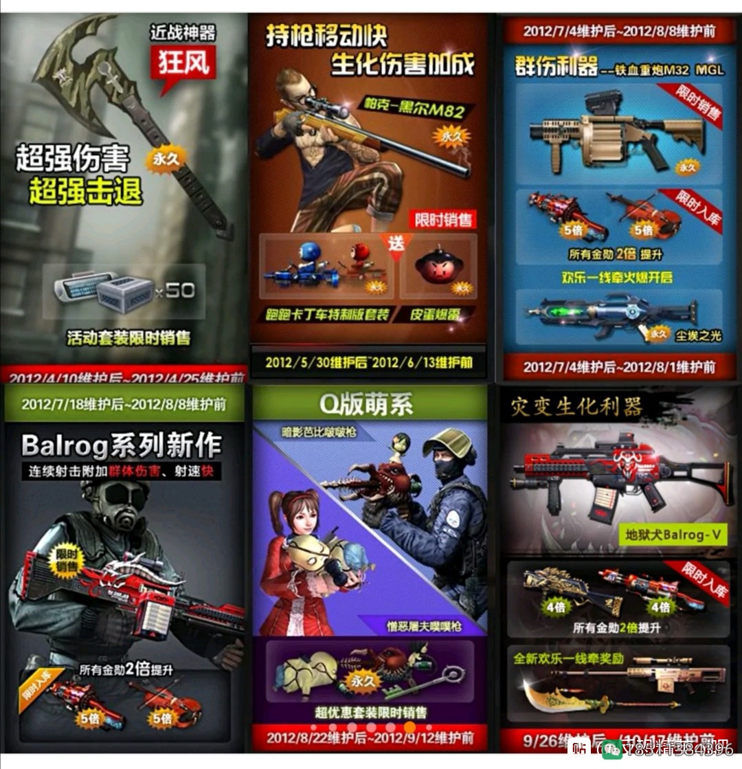 图片[8]-盘点CSOL以前经典老武器与你的回忆-猫咪网络