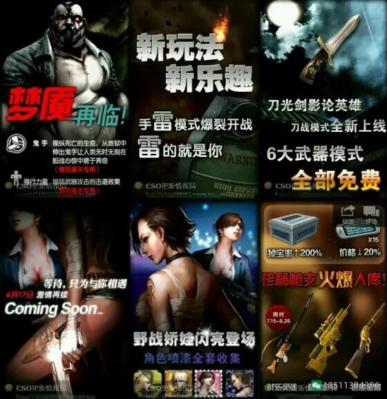 图片[3]-盘点CSOL以前经典老武器与你的回忆-猫咪网络