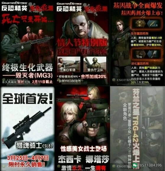 图片[2]-盘点CSOL以前经典老武器与你的回忆-猫咪网络