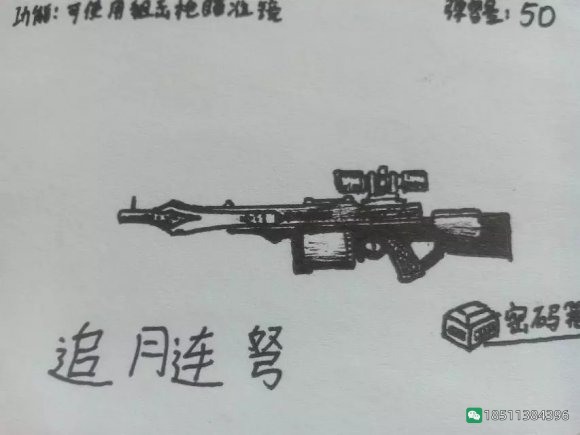 图片[33]-反恐精英CSOL游戏手绘游戏武器装备图-猫咪网络