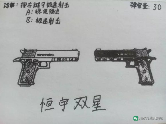 图片[40]-反恐精英CSOL游戏手绘游戏武器装备图-猫咪网络