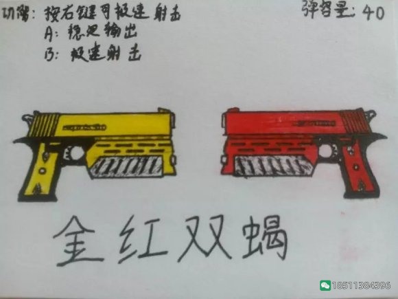 图片[41]-反恐精英CSOL游戏手绘游戏武器装备图-猫咪网络