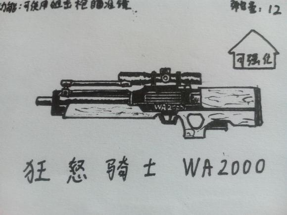 csgo武器简笔画图片