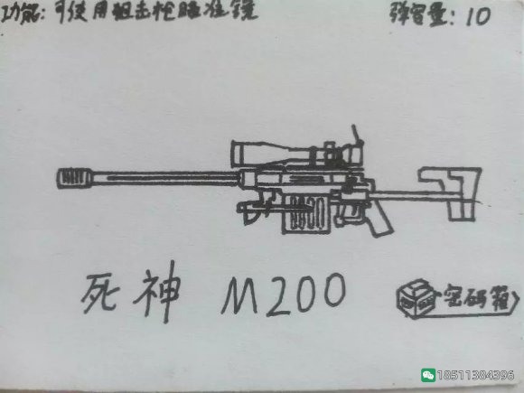 图片[23]-反恐精英CSOL游戏手绘游戏武器装备图-猫咪网络