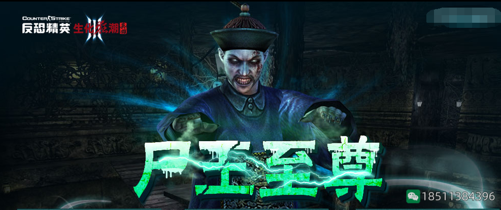 图片[4]-CSOL游戏僵尸图片素材-猫咪网络