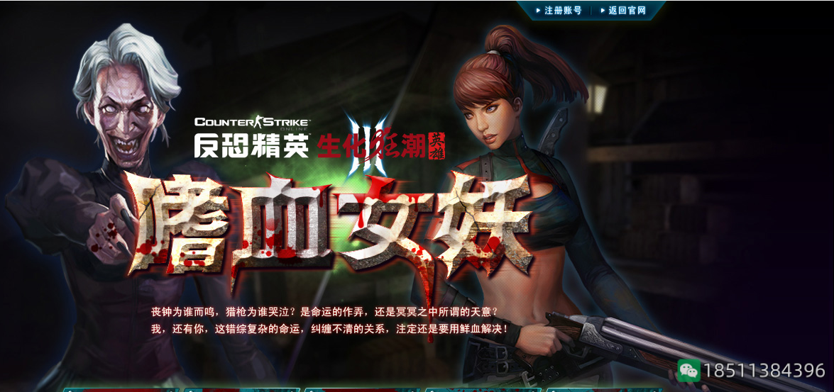 图片[3]-CSOL游戏僵尸图片素材-猫咪网络