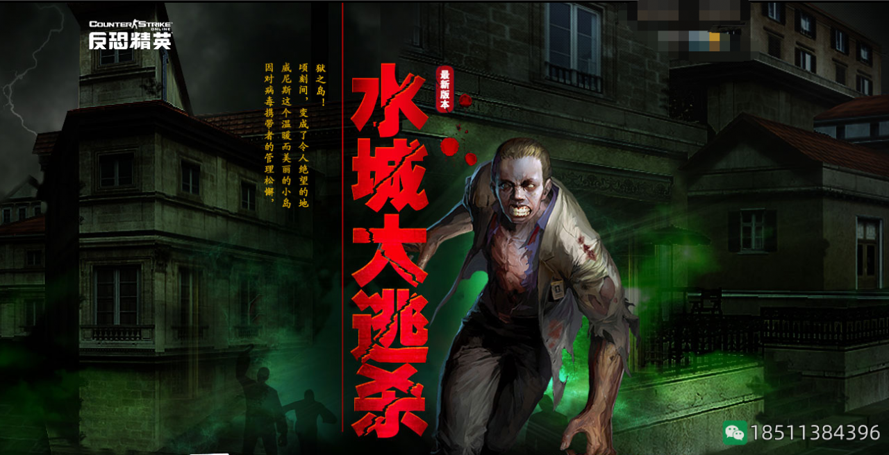 图片[2]-CSOL游戏僵尸图片素材-猫咪网络