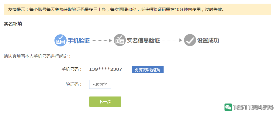 图片[4]-反恐精英CSOL实名认证教程-猫咪网络