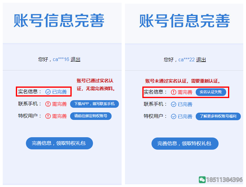 图片[3]-反恐精英CSOL实名认证教程-猫咪网络