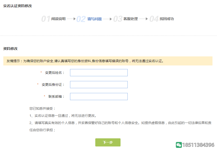 图片[7]-反恐精英CSOL实名认证教程-猫咪网络