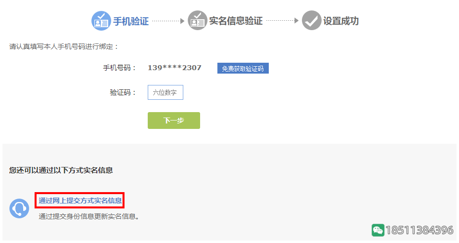 图片[5]-反恐精英CSOL实名认证教程-猫咪网络