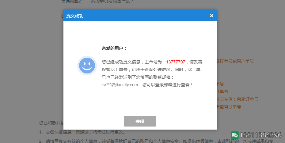 图片[11]-反恐精英CSOL实名认证教程-猫咪网络