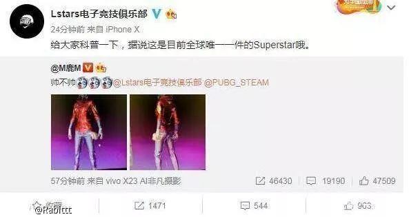 图片[4]-《绝地求生PUBG》限量绝版战神衣，3万多的神仙价格被抢爆-猫咪网络