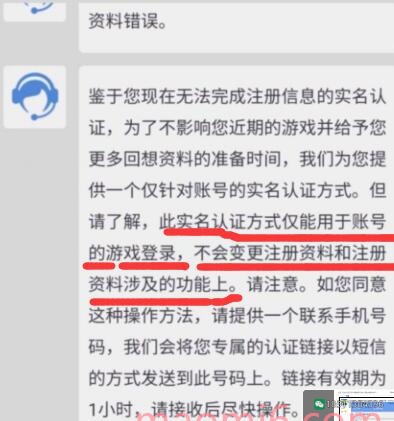 图片[5]-反恐精英CSOL账号未实名认证登陆游戏的方法，您的账号未通过实名认证，请至官网进行认证操作。-猫咪网络
