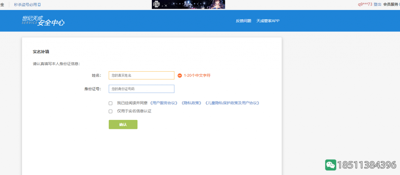 图片[7]-反恐精英CSOL账号未实名认证登陆游戏的方法，您的账号未通过实名认证，请至官网进行认证操作。-猫咪网络