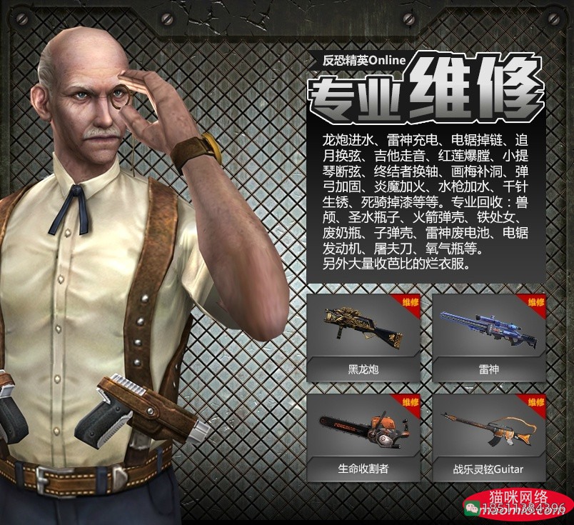 图片[2]-恶搞反恐精英online游戏图片-猫咪网络