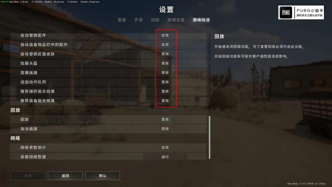 图片[4]-绝地求生PUBG中低端显卡画面画质设置-猫咪网络