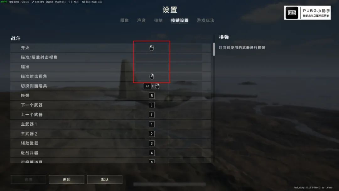 图片[5]-绝地求生PUBG中低端显卡画面画质设置-猫咪网络