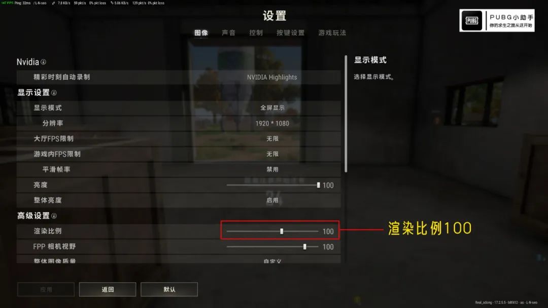 图片[2]-绝地求生PUBG中低端显卡画面画质设置-猫咪网络