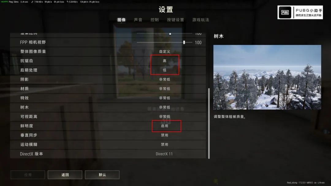 图片[3]-绝地求生PUBG中低端显卡画面画质设置-猫咪网络
