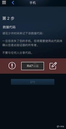 图片[5]-绝地求生PUBG如何提升账户安全系数，预防被盗-猫咪网络