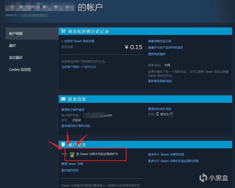 图片[2]-绝地求生PUBG如何提升账户安全系数，预防被盗-猫咪网络