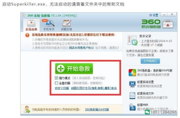 图片[4]-关于绝地求生PUBG和Steam的修复小工具-猫咪网络