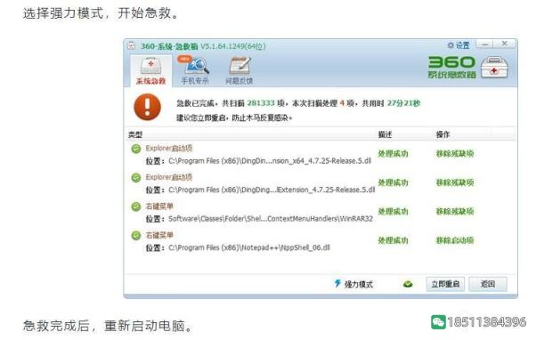 图片[5]-关于绝地求生PUBG和Steam的修复小工具-猫咪网络