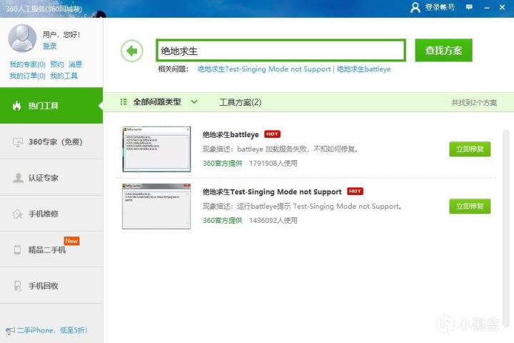 图片[6]-关于绝地求生PUBG和Steam的修复小工具-猫咪网络