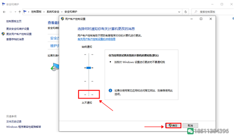 图片[4]-win10安装软件一直弹出对话框怎么回事-猫咪网络
