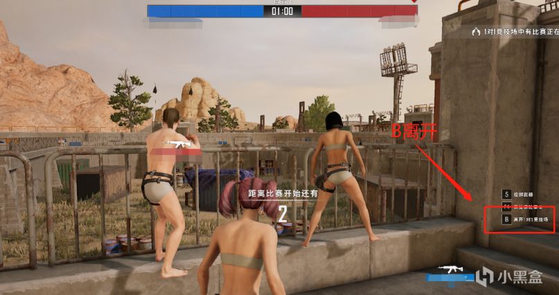 图片[7]-绝地求生PUBG竞技场1v1新模式新玩法简单介绍-猫咪网络
