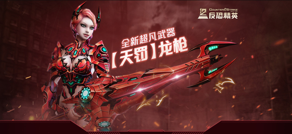 图片[18]-反恐精英CSOL武器宣传图-猫咪网络