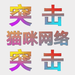 图片[4]-猫咪网络表情包gif-猫咪网络