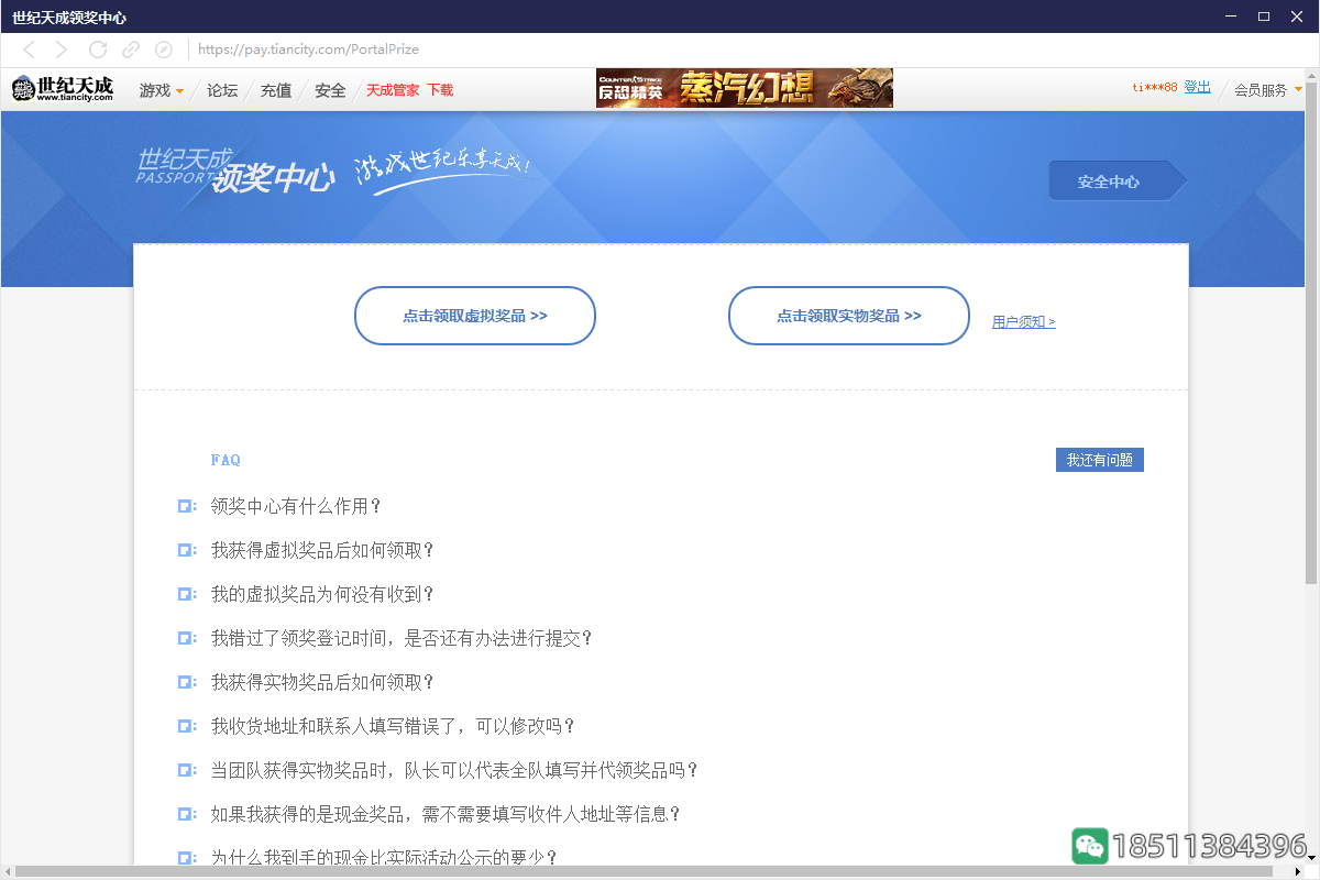 图片[5]-反恐精英CSOL天成游戏平台（TC GAME）测试版上线公告-猫咪网络