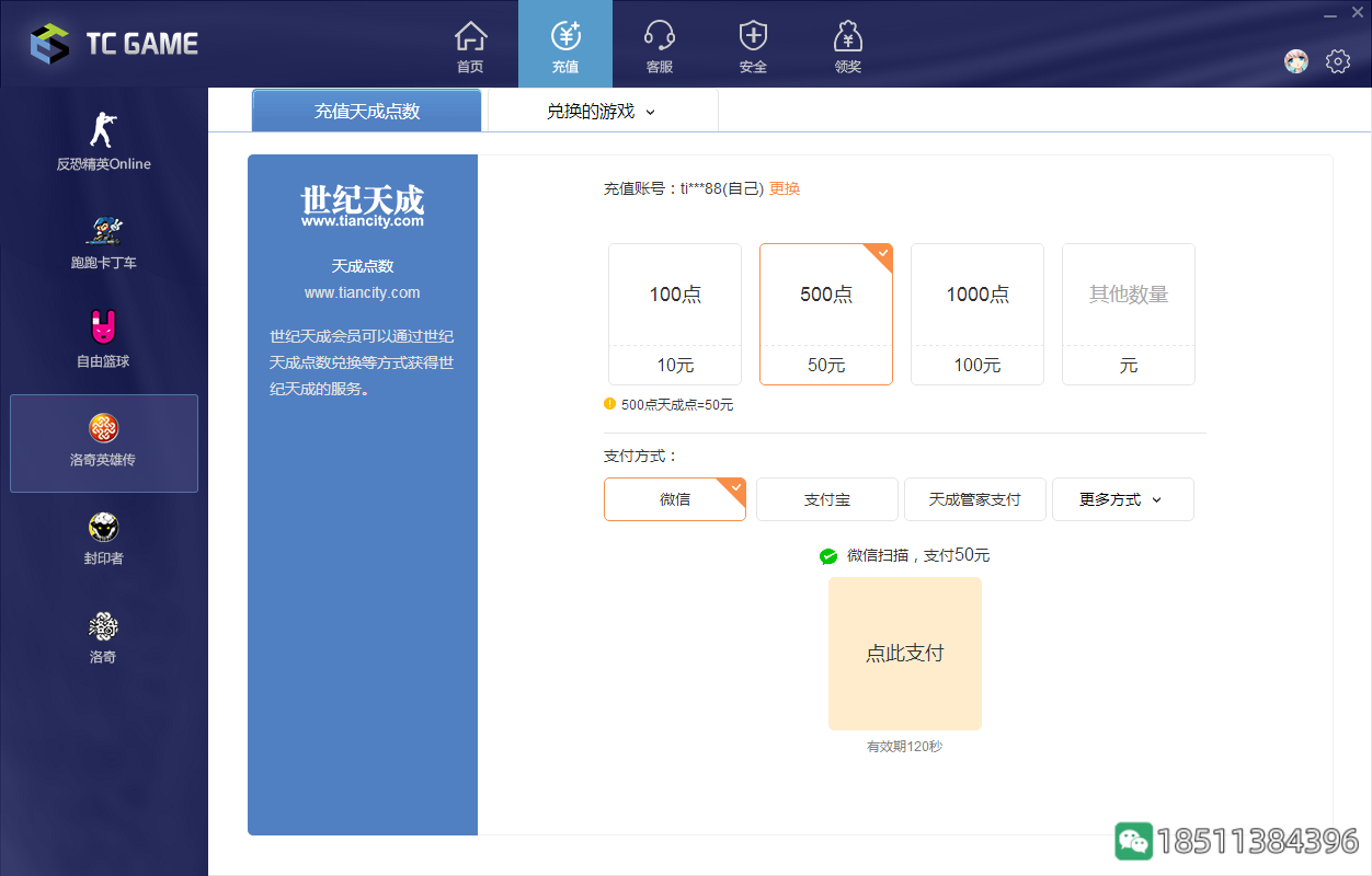 图片[2]-反恐精英CSOL天成游戏平台（TC GAME）测试版上线公告-猫咪网络